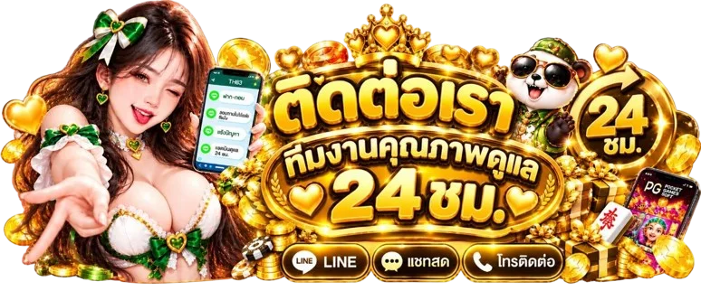 ติดต่อทีมดูแล Ufabet1188 สำหรับบัญชีและธุรกรรม