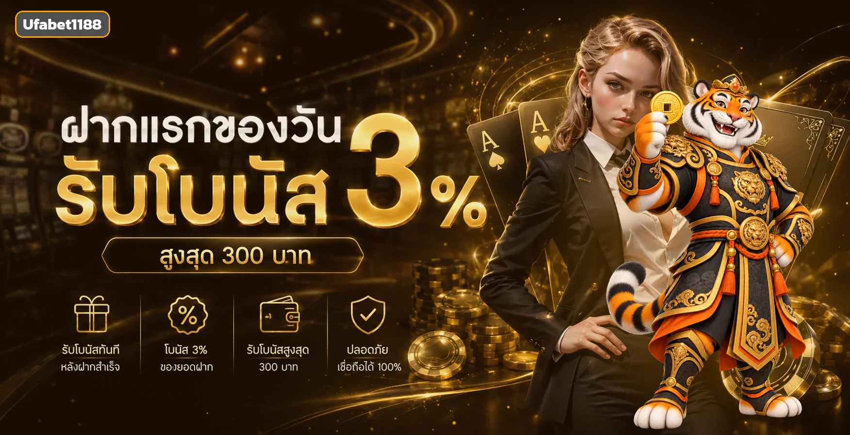 Ufabet1188 เว็บตรง | สมัครง่าย ฝากถอนอัตโนมัติ