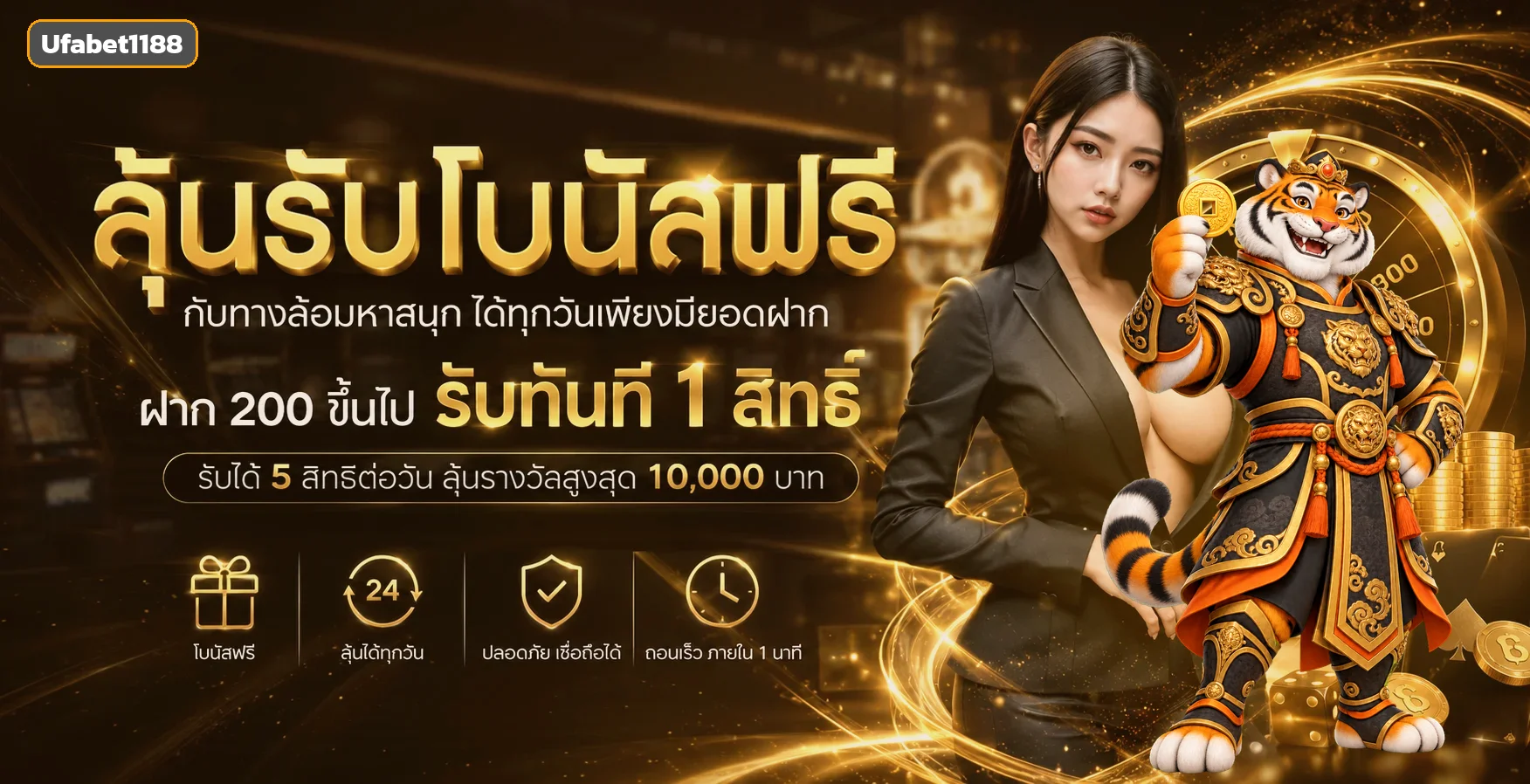 Ufabet1188 เว็บตรง | สมัครง่าย ฝากถอนอัตโนมัติ